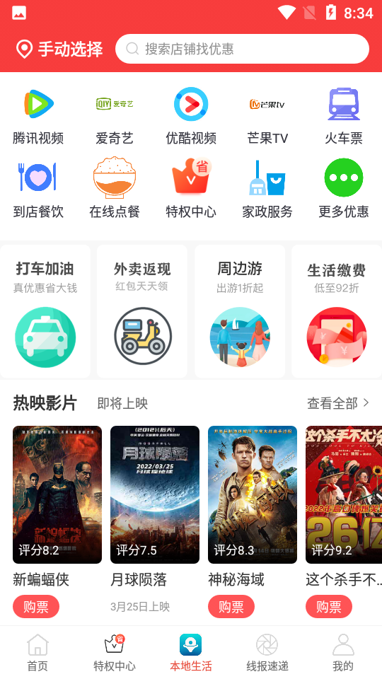 逛么app v2.3.13
