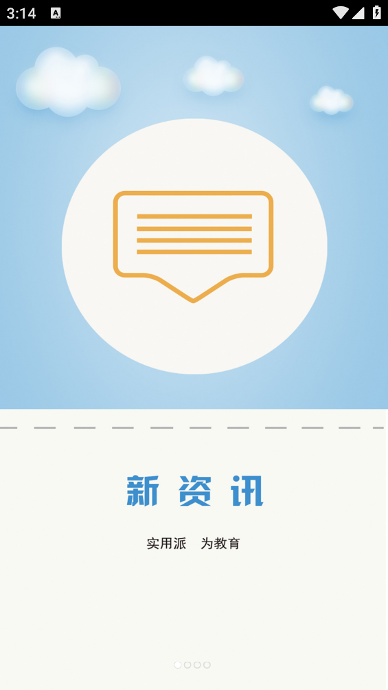 教育e家app v2.0.27