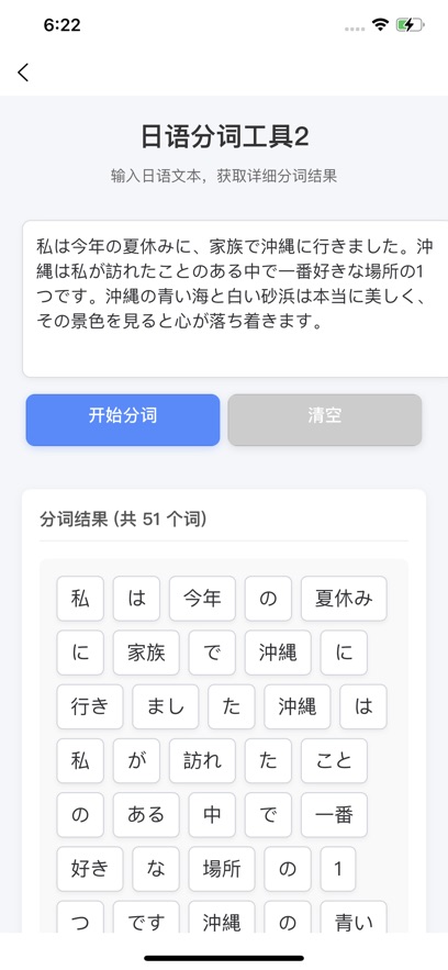 新维日语软件下载 v3.1.2