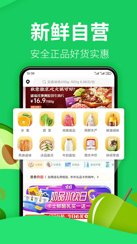 朴朴app官方最新版下载 v3.7.2