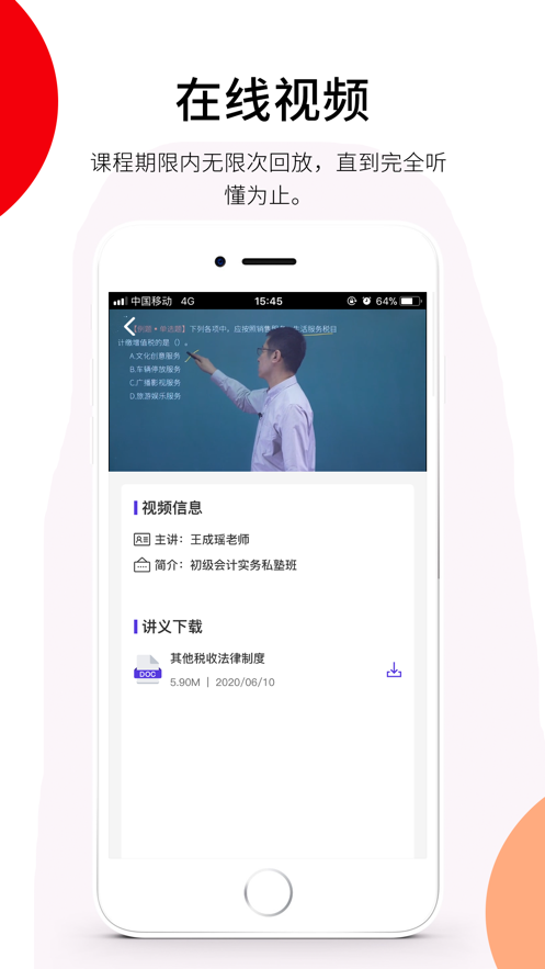 百通在线app v2.5.7