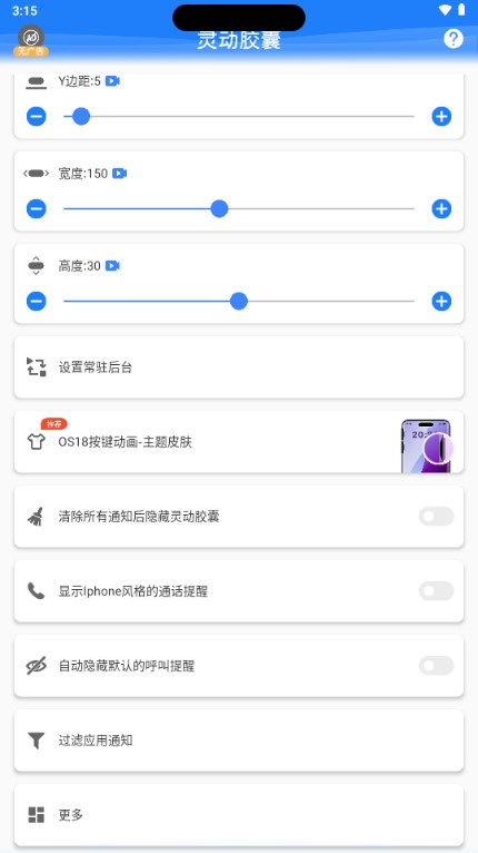 华为灵动胶囊app安卓版 v2.1.7