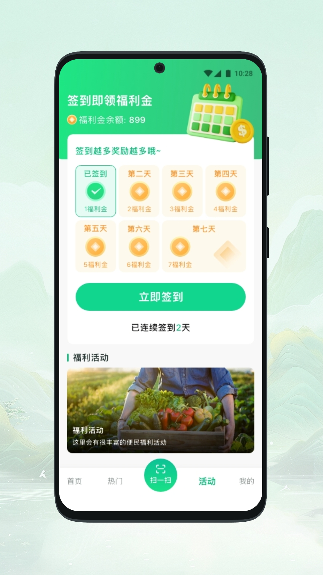 掌田官方版 v1.1.8