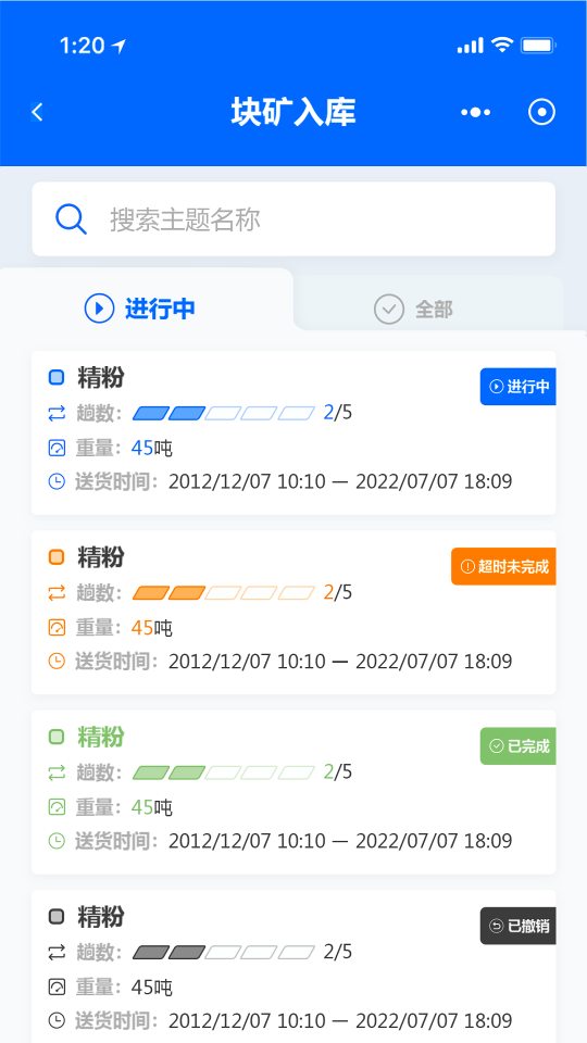 矿山智控助手app最新版安卓 v1.8.6