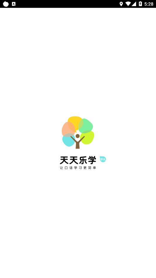 天天乐学app官方下载 v6.4.0