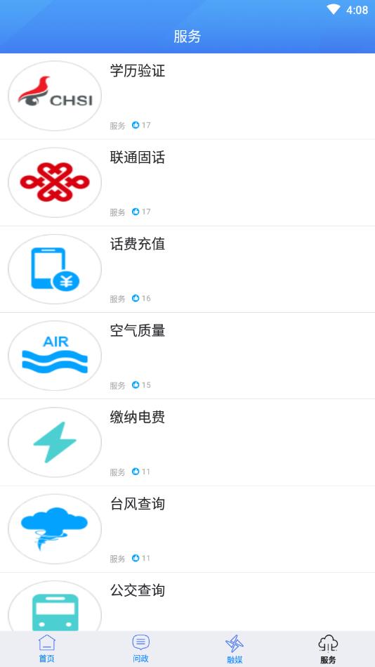 In河西官方版 1.0.4安卓版 v1.0.4