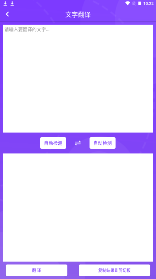 精创拍图识字app手机官方下载