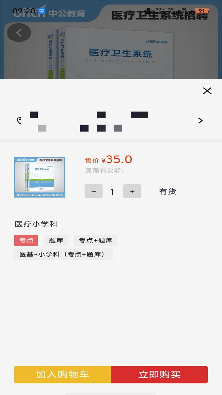 中公图书APP官方下载 v1.1.7