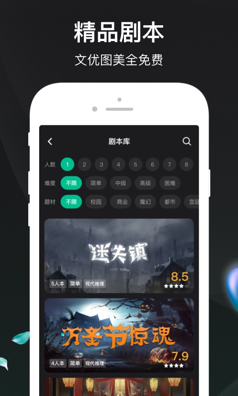 谁是凶手app最新版 1.3.6.0安卓版 v1.3.6.0