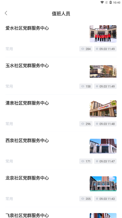 i容西APP v1.0.5