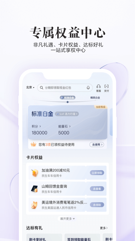 全民生活app v11.14.0