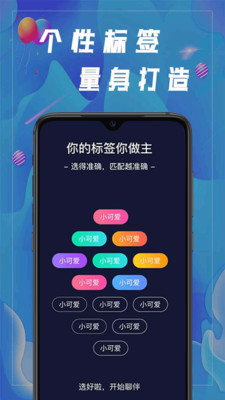 聊呗社交官方版 2.20.0安卓版 v2.20.0
