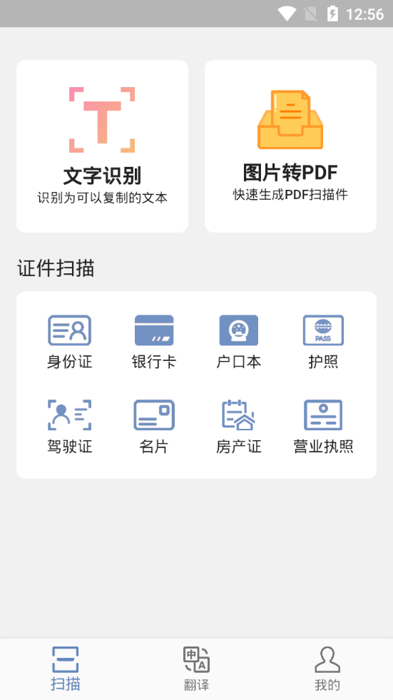CS扫描器app v1.0.0