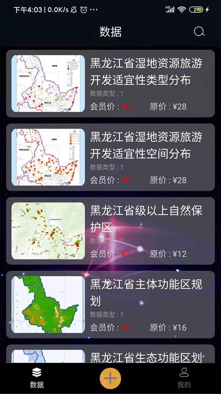 即数app v1.0.26