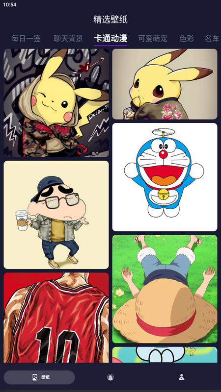 简单壁纸app手机最新版 v1.0.0