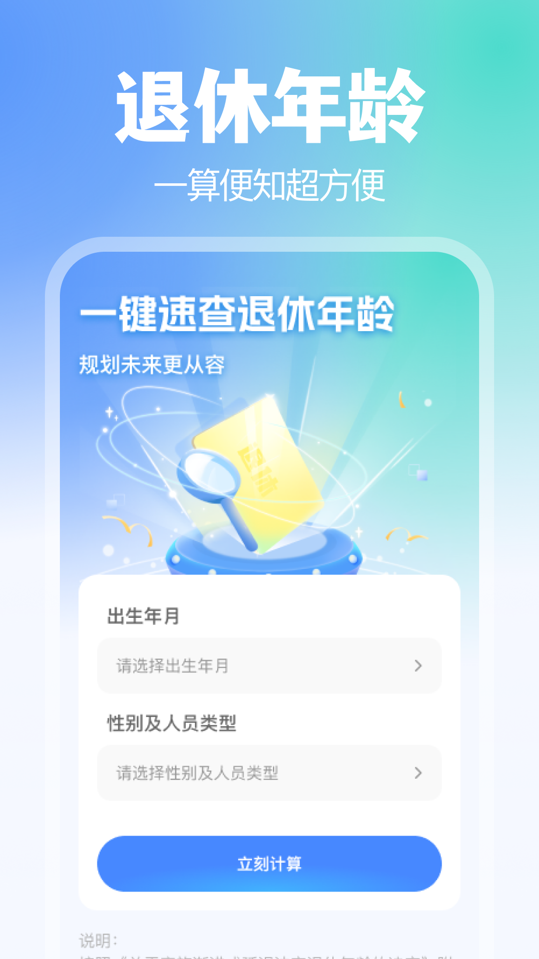 掌上医保助手app官方下载安装 v1.0.4