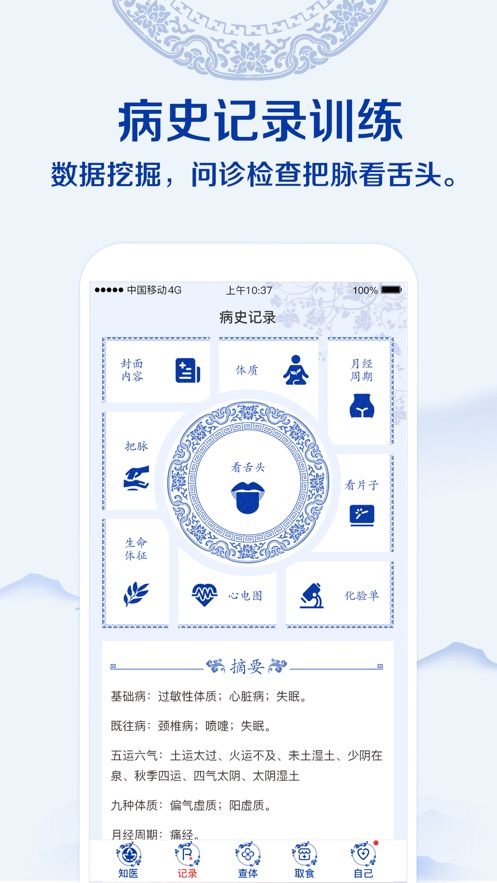 知医app v1.0.33