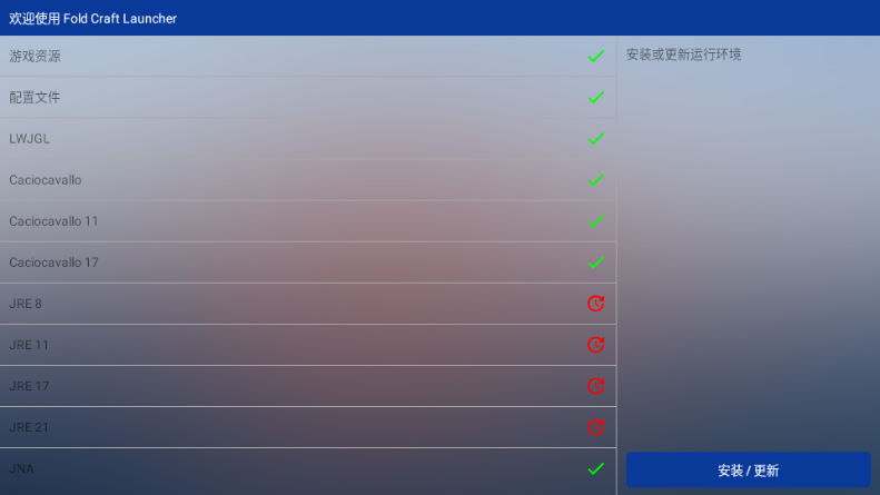 mcpebot我的世界启动器 1.2.2.7 安卓版 v1.2.2.7