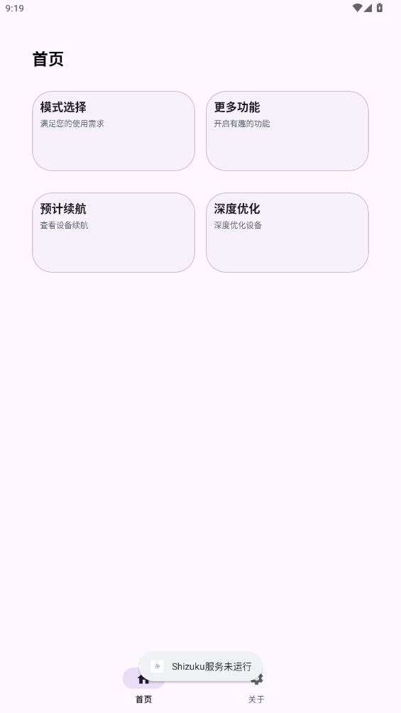 kbattery净化系统最新版下载 v1.0