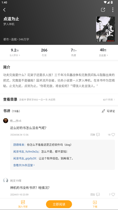 顶点小说手机版免费 1.0.1安卓版 v1.0.1