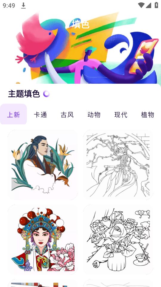 萌番动漫板app最新版安卓 v1.1