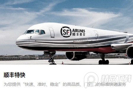 顺丰小哥大陆版