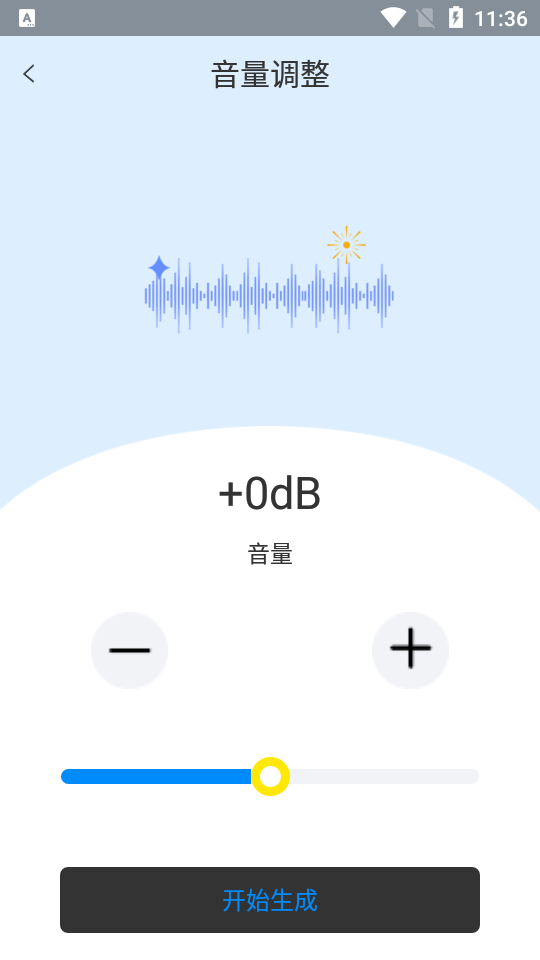 音乐裁剪大师app v1.0.0