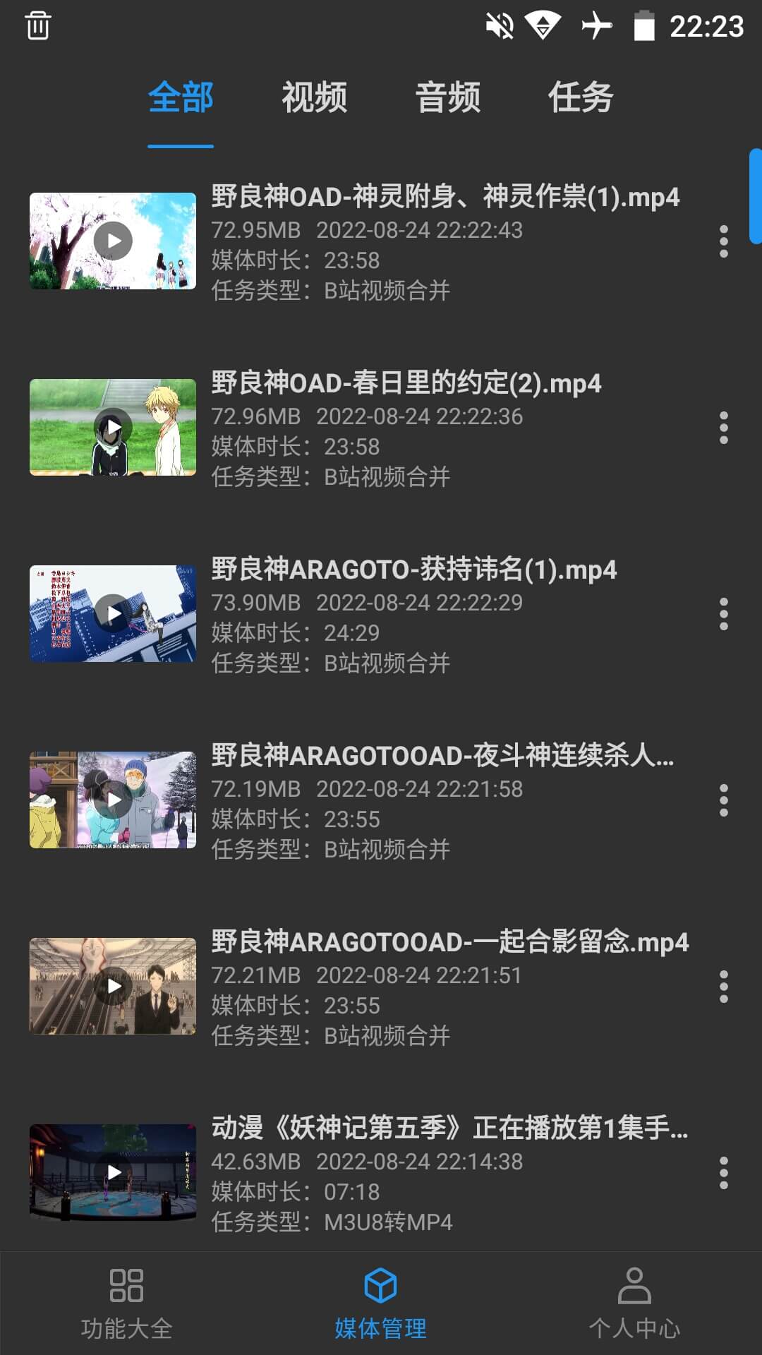 KB视频工厂app v2.3.9