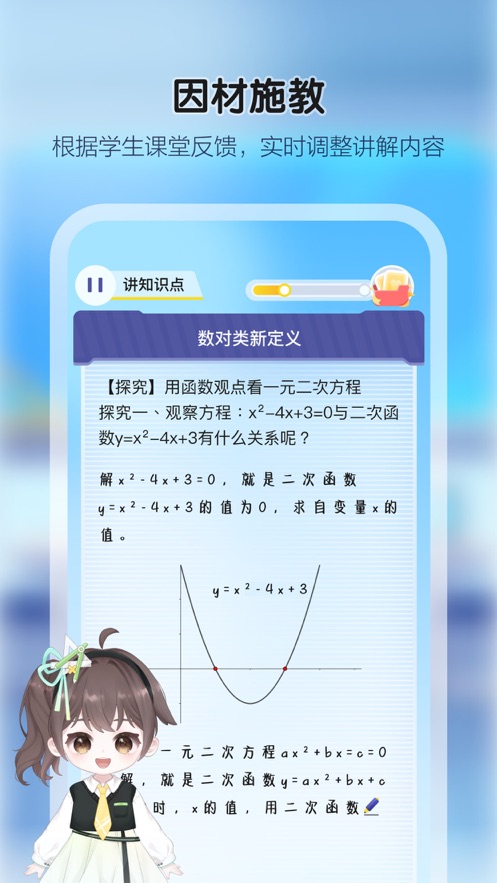 学小伴app v2.03.01