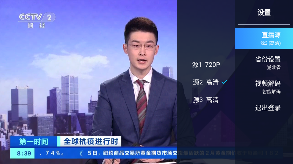 电视家极速版免费 v9.1.0