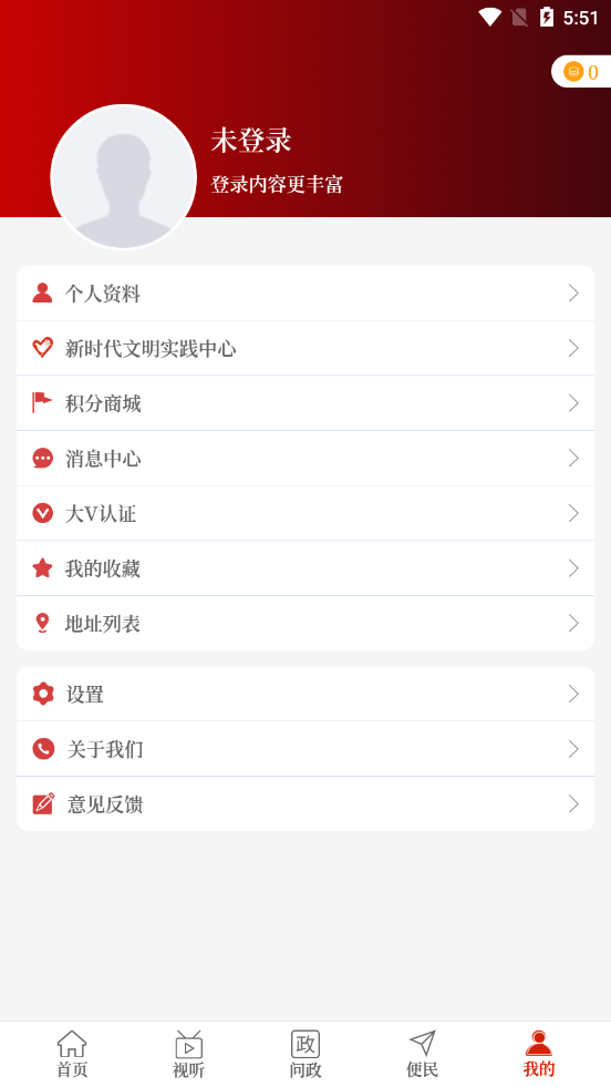 云上息县app v3.0.0