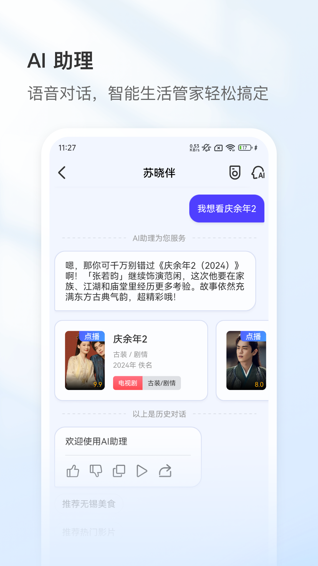 移伴app下载 v1.1.7