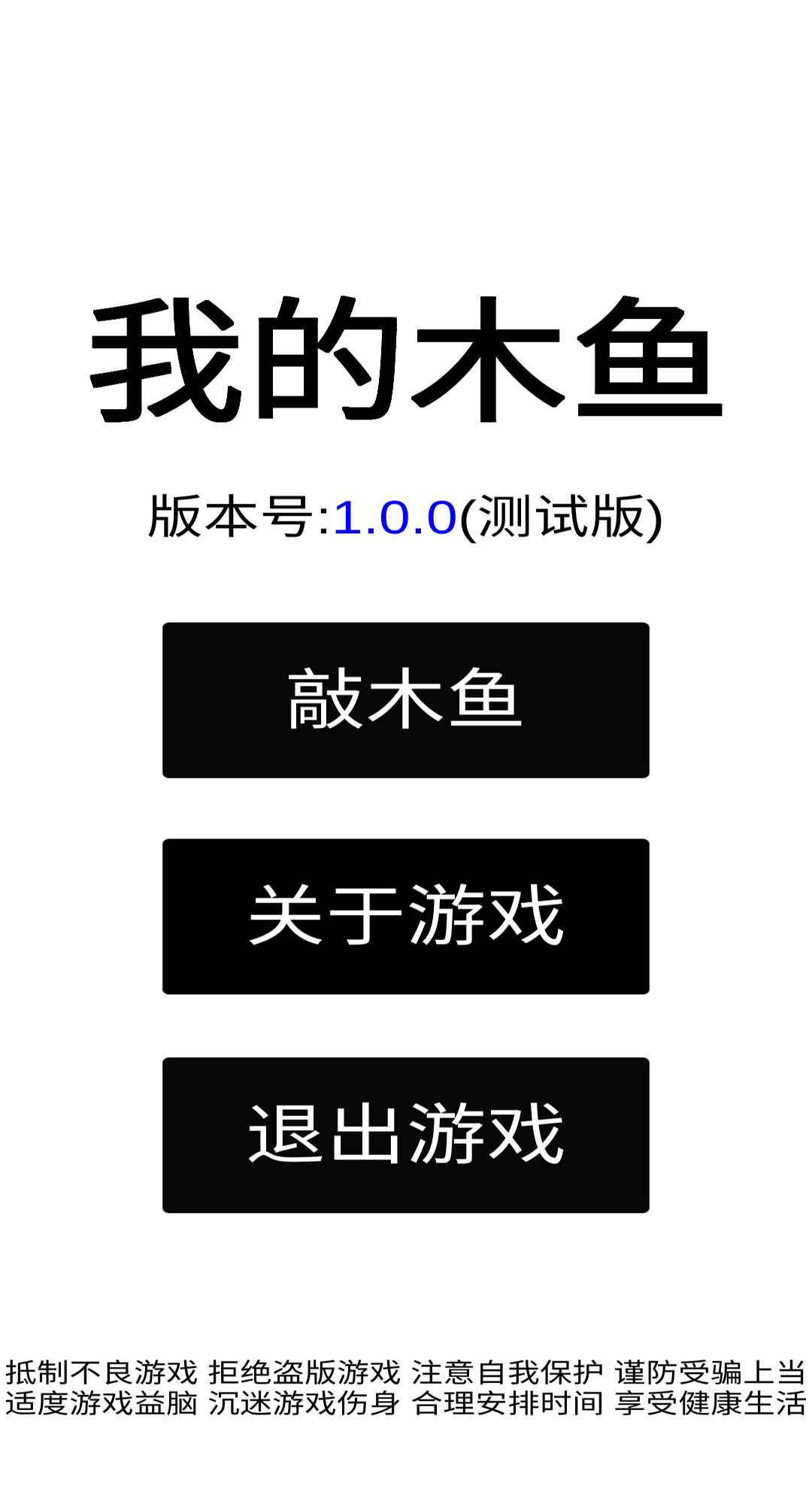 我的木鱼app下载安装 v1.0.0