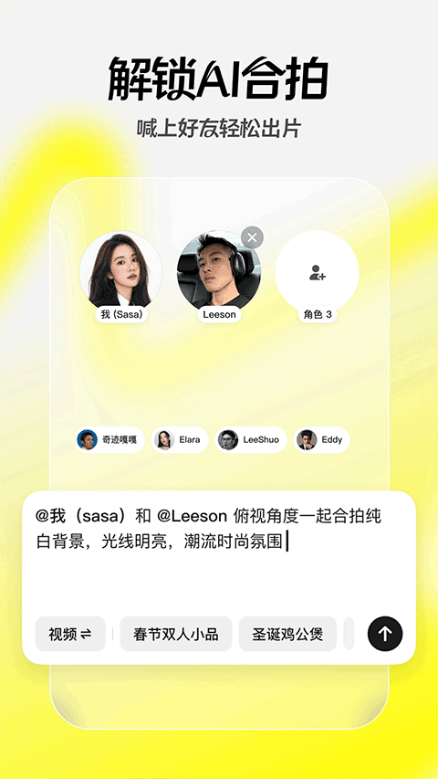 随变app官方最新版2026下载 37.4.1