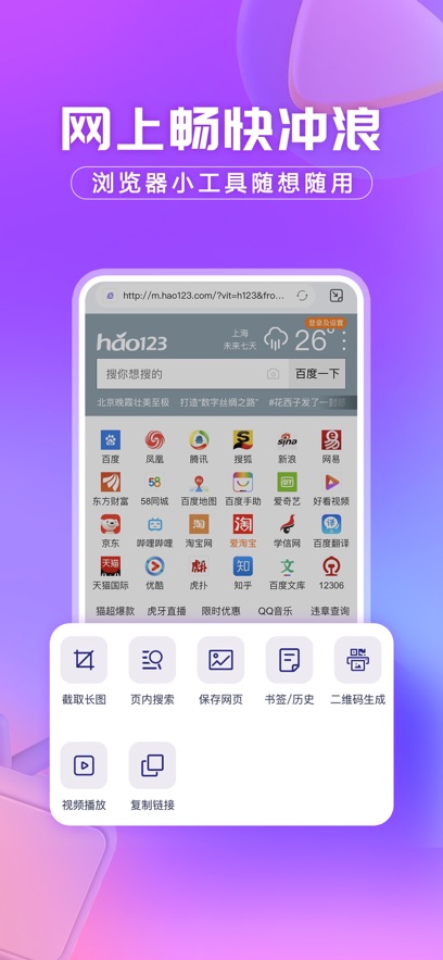 洋葱浏览器app v1.0.0