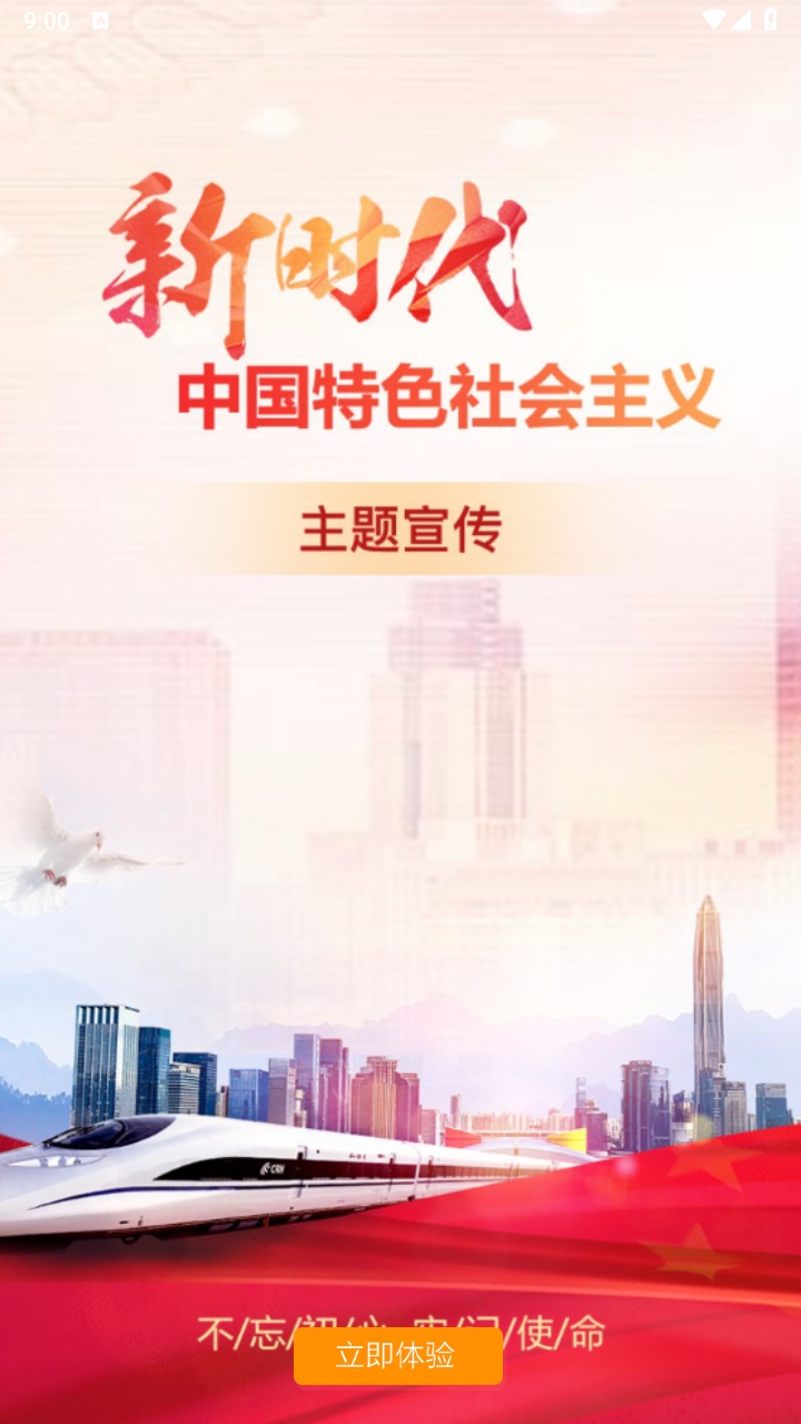 智慧周村客户端 0.0.36最新版 v0.0.36