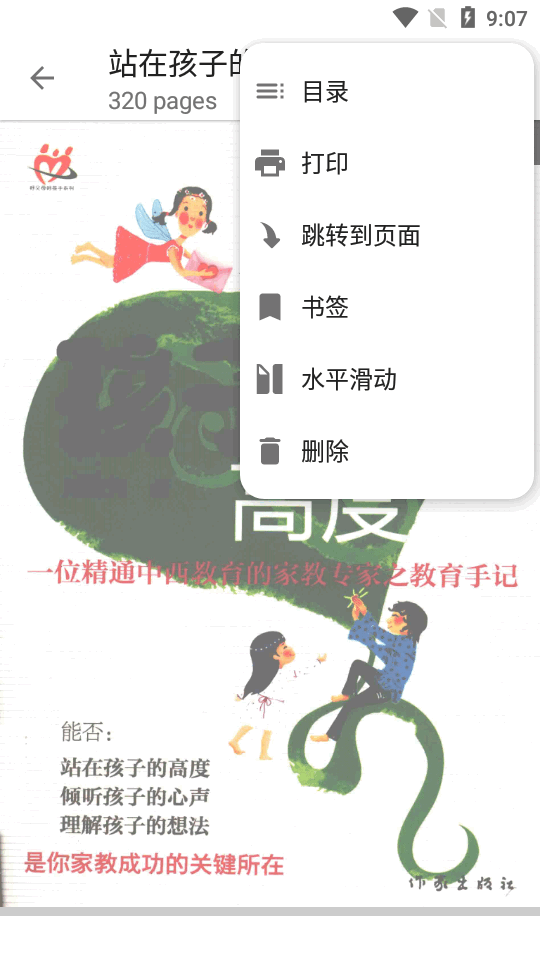 All PDF Pro免费版 v3.2.1