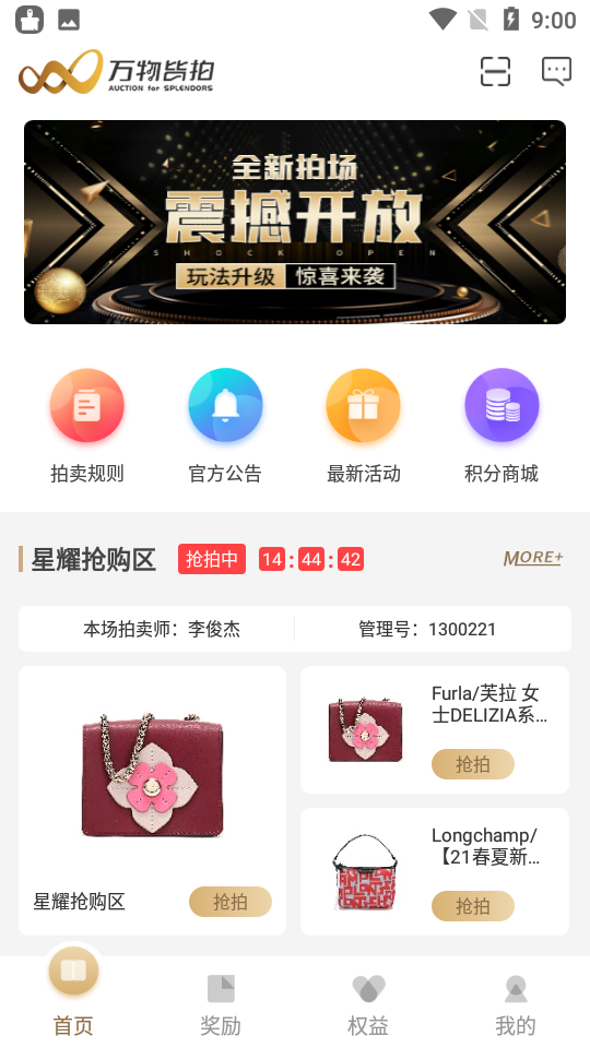 皆拍app v1.1.1