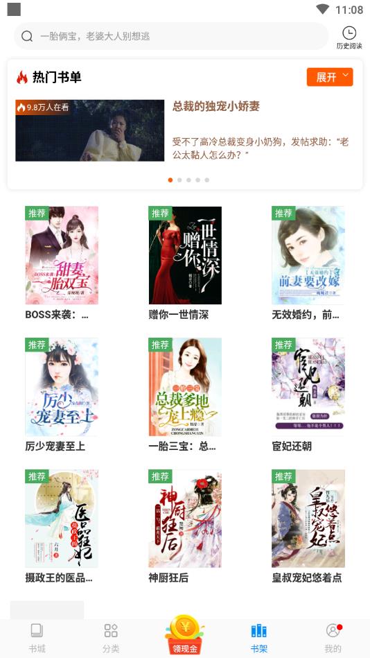 洋葱免费小说app手机版 2.46.00安卓版 v2.46.00