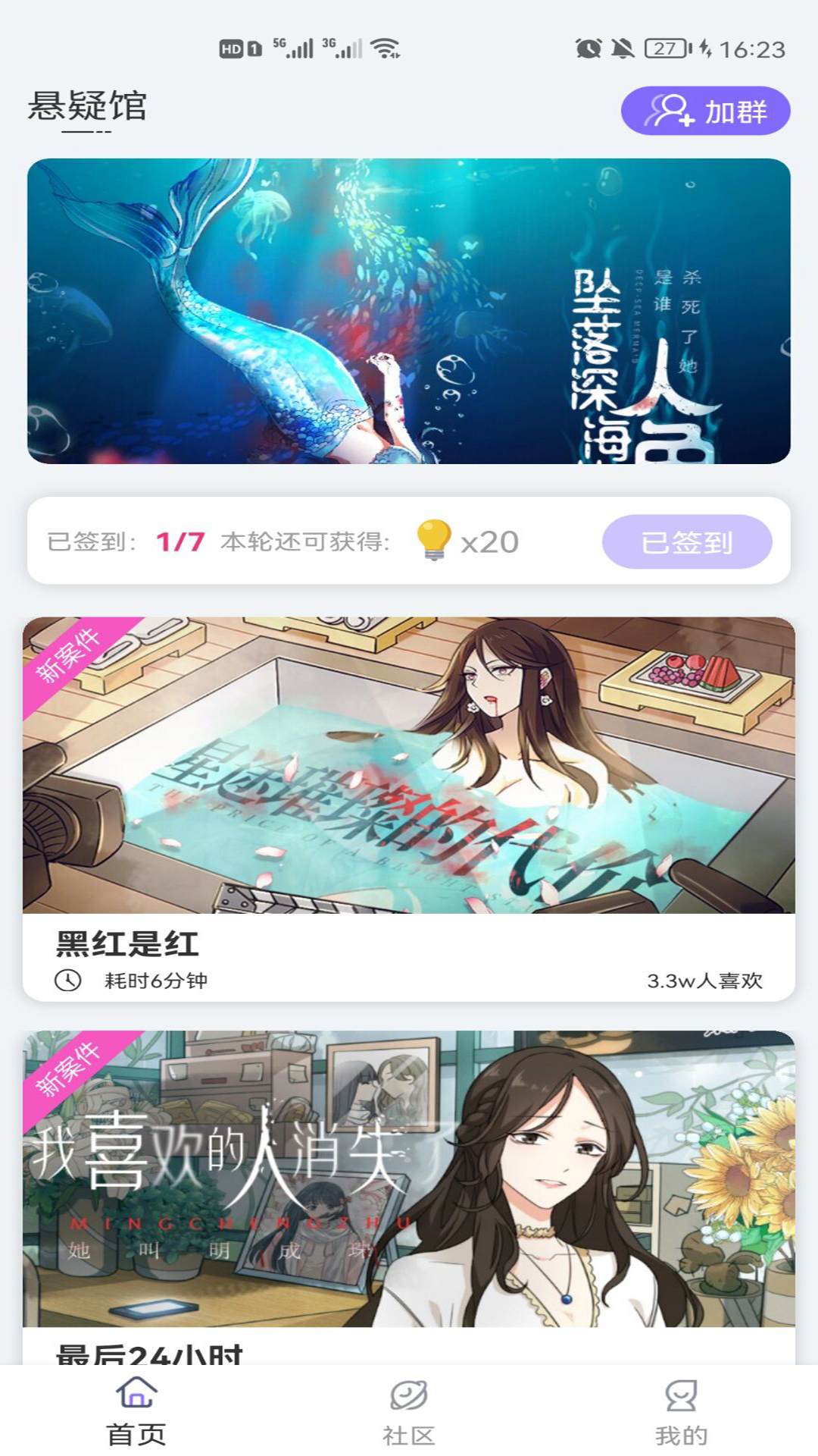 青点互动 1.00.500.025最新版 v1.00.500.025