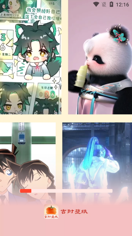 吉时壁纸app官方版 v1.0.0