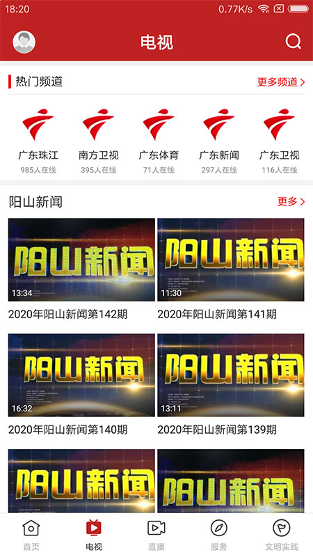 今日阳山 1.3.0安卓版 v1.3.0