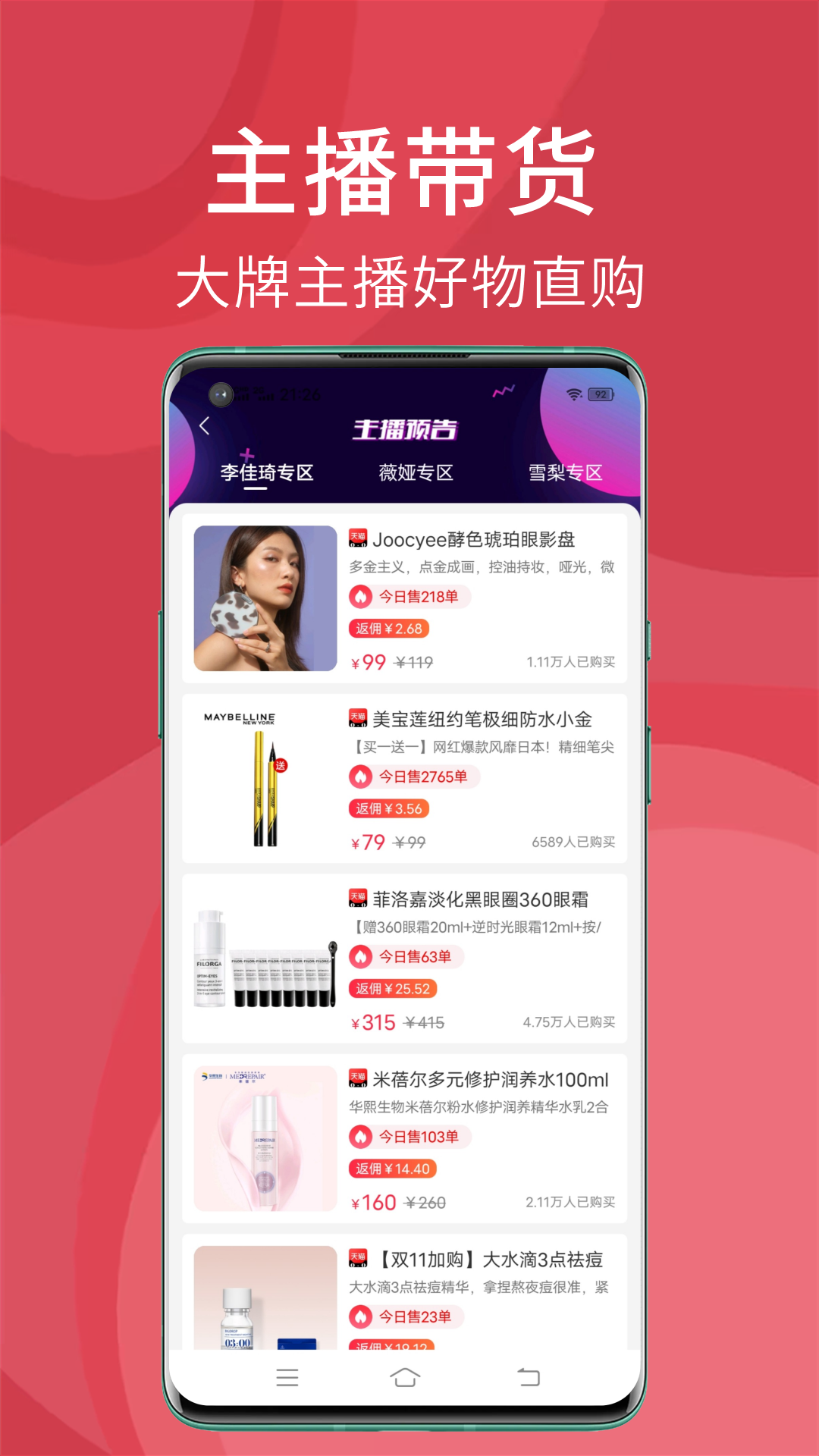 多多红包app下载安装2022 v8.4.7