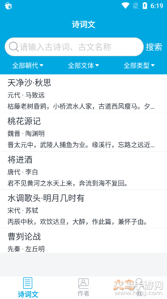 晓涛古文app v1.0.1