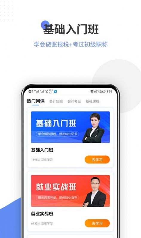 学有利会计app v1.0.0