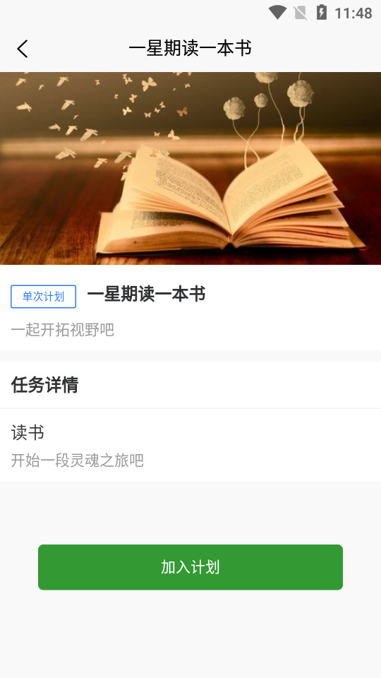 一点计划app v1.0.0