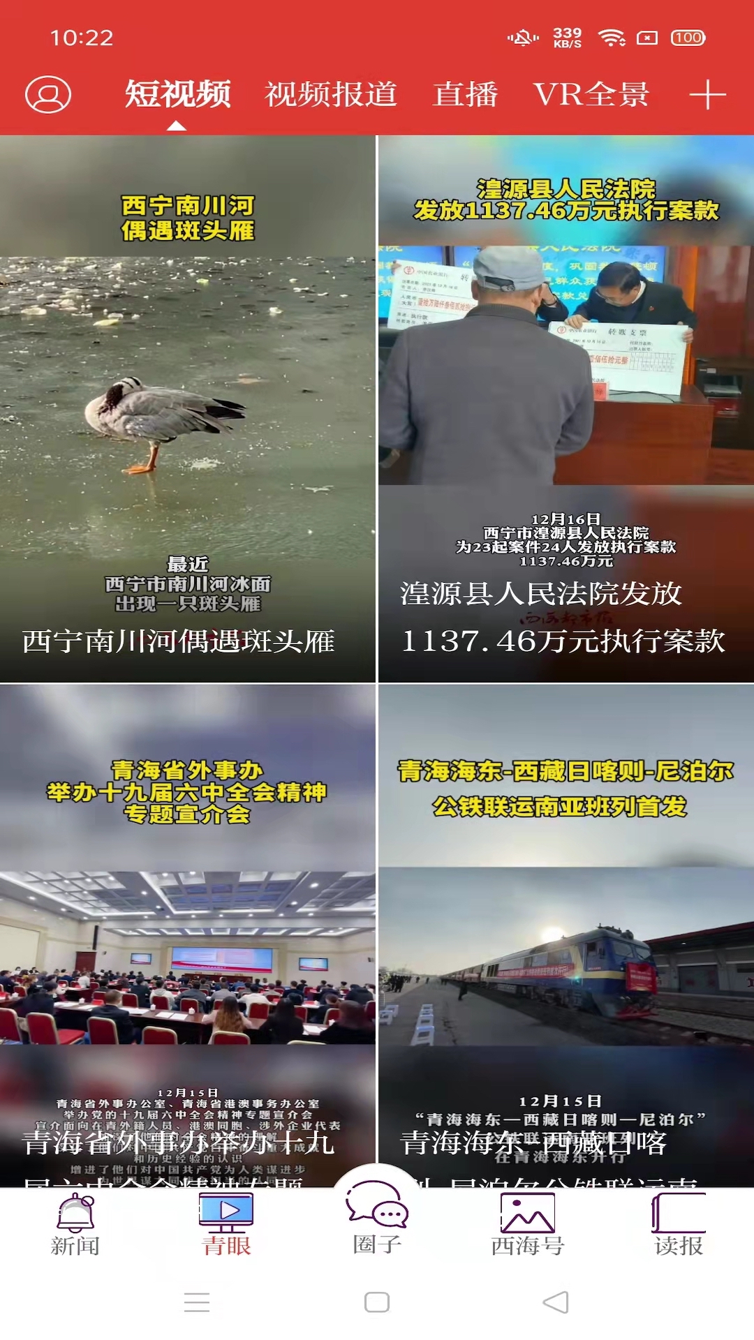 西海都市报客户端 5.0.7安卓版 v5.0.7