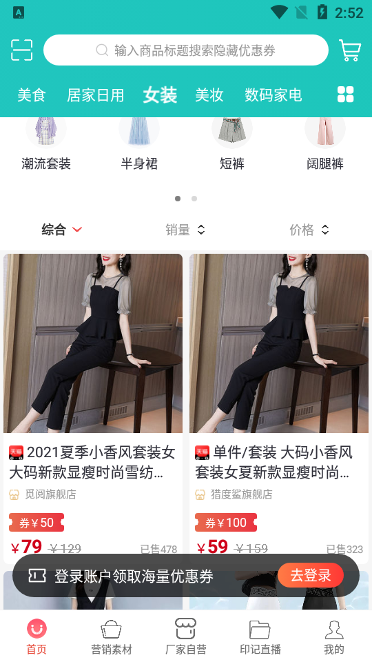 儿童印记APP软件 v1.1.22