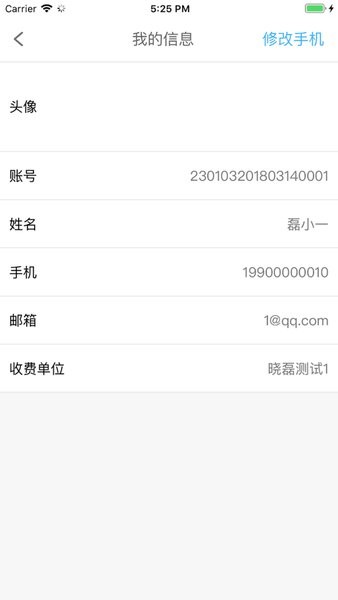 北京市中小学生云卡系统下载 v1.7