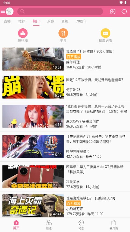 MyBilibili极简版官方 v1.0.0